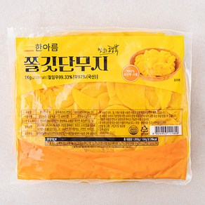 한아름 쫄깃 단무지