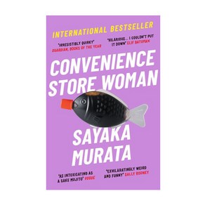 Convenience Stoe Woman, GantaBooks