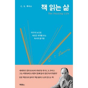 책 읽는 삶