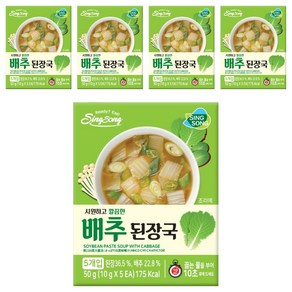 신송 깔끔한 배추된장국, 50g, 5개