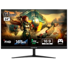 지마스타 FHD IPS 리얼165 HDR 평면 게이밍 모니터, 61cm, JE242L6741(무결점)