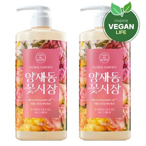 온더바디 플로럴 가든 퍼퓸 약산성 바디워시 양재동 꽃시장 생화향, 1kg, 2개