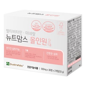 뉴트맘스 올인원, 60정, 1개