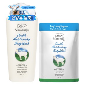 Leivy 산양유 바디워시 플로럴 코튼향 1150ml + 리필팩 900ml