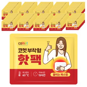 코멧 부착형 핫팩 48g, 100개