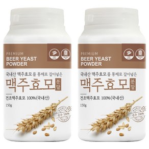 통째로 갈아넣은 국내산 맥주효모분말, 2개, 150g
