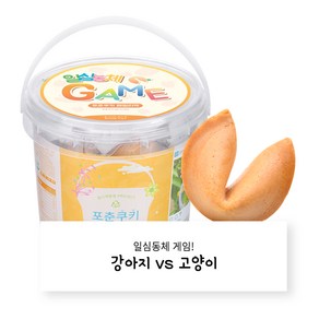 포춘쿠키 패밀리팩 일심동체, 120g, 1개