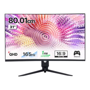 인터픽셀 QHD 165Hz 멀티스탠드 게이밍 커브드 모니터, 80cm, IPQ3245(무결점)