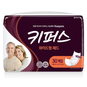 키퍼스 남녀공용 와이드형 패드, FREE(onesize), 1개, 30매입