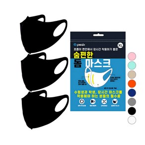 이피크 남녀공용 돔 패션 마스크 XL