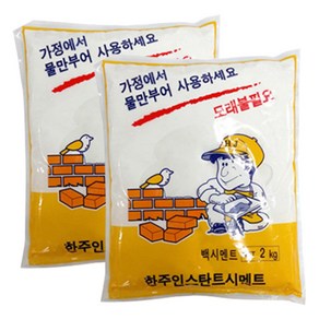 한주 세라믹 가정용 시멘트 2kg