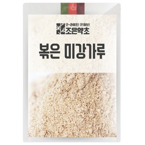 조은약초 볶은 미강 가루, 600g, 1개