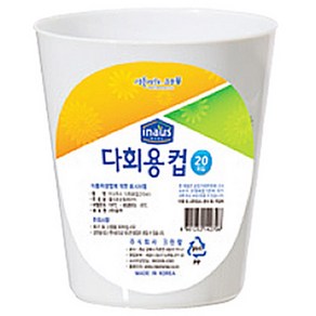 크린랲 다회용 컵 1호, 20p, 3개