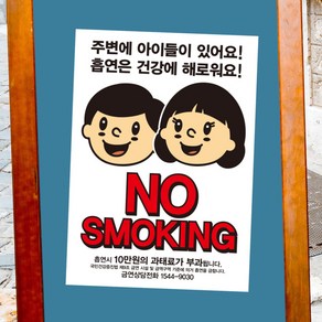 뭉키데코 금연스티커 철이 영희 담배노 No Smoking, 혼합 색상