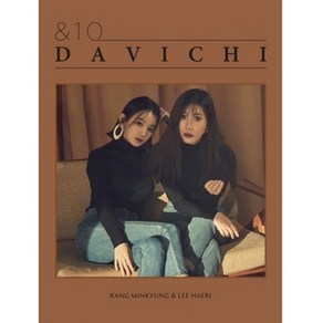 다비치 - &10 정규 3집, 1CD