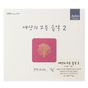 VARIOUS - 세상의 모든 음악 2 : PM 6:00...쉼 리패키지, 1CD