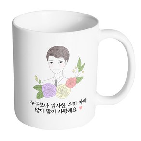 핸드팩토리 라인 로즈 아빠 누구보다 감사한 우리 아빠 많이많이 사랑해요 머그컵