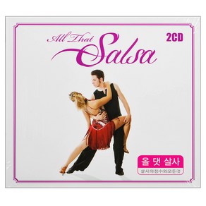 VARIOUS - ALL THAT SALSA 살사의 모든 것, 2CD