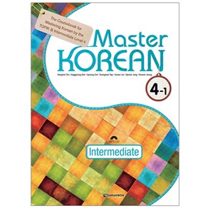 Master Korean 4-1: Intermediate(영어판)