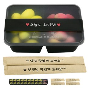 도나앤데코 PP내열 도시락용기 블랙 두칸 10p + 띠지스티커 블랙 오늘도화이팅 10p + 크라프트 대나무젓가락 선생님 맛있게 드세요 10p