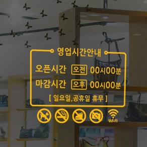 디자인엠 오픈앤클로즈스티커 심플