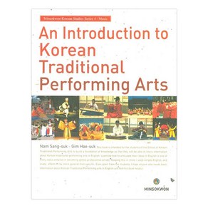 AN INTRODUCTION TO KOREAN TRADITIONAL PERFORMING ARTS, 민속원