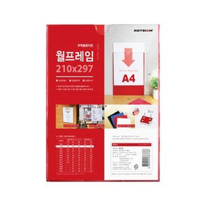 아트사인 월프레임 A4 빨강, 1개