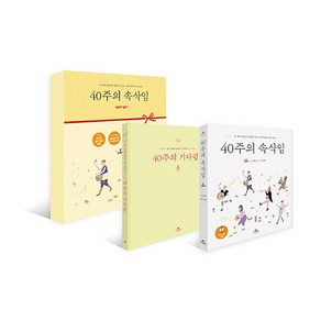 40주의 속삭임 Gift Set:전 세계 엄마들의 입에서 입으로 전해 내려온 태교 동화