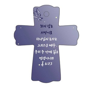 조이랜드 성경말씀 차량용 스탠드 coss 1 롬6장23절, 남색, 1개