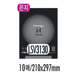 폼텍 은지라벨 전산 라벨지 210 x 297 mm LSV-3130, 1칸