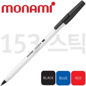 모나미 유성펜 153스틱볼펜 0.7mm, 블랙, 12개입