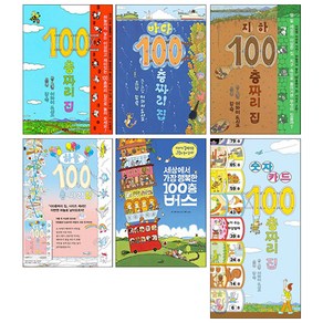 100층짜리 집 + 바다 + 지하 + 하늘 + 숫자카드 + 세상에서 가장 행복한 100층 버스, 북뱅크