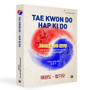 태권도 - 합기도, 알파미디어