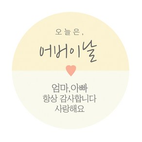 도나앤데코 제니 오늘은 어버이날 5cm원형 스티커, 혼합 색상, 60개입