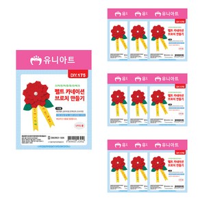 유니아트 DIY175 1500 펠트카네이션브로치만들기재료, 랜덤 발송, 10세트