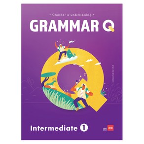 Gamma Q, 영어, Intemediate 1