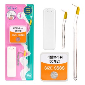 위덴 투웨이 치간 칫솔 I형 SSSS 2p + 리필 브러쉬 SSSS 50p + 휴대 케이스