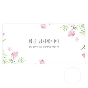 도나앤데코 플렌 항상 감사합니다 용돈봉투 30p + 투명스티커30p, 혼합색상, 1세트