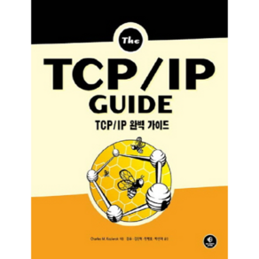 TCP/IP 완벽 가이드, 에이콘출판