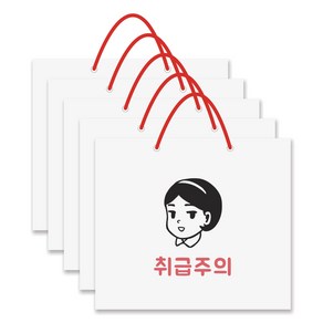 달퐁이네문방구 취급주의 선물 쇼핑백 5p