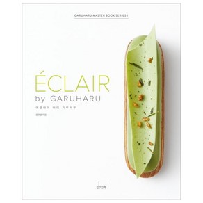 ECLAIR by GARUHARU