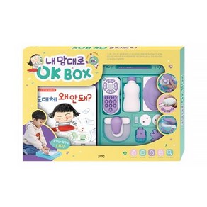 내 맘대로 OK BOX