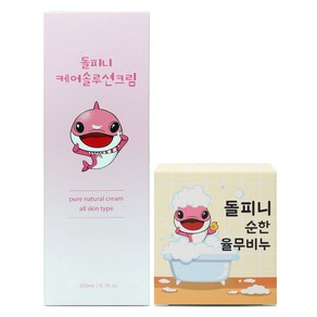 엔돌핀팩토리 돌피니 케어 솔루션 크림 200ml + 순한 율무 비누 100g 세트, 1세트