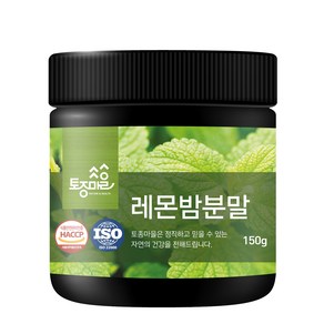 토종마을 레몬밤 분말