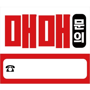 리빙다 매매 현수막 H03, 화이트