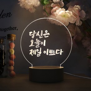 아트조이 DIY 아크릴 원형 셀프 무드등, 웜화이트