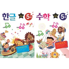 이해쏙쏙 실력쑥쑥 5세 한글 + 수학 세트 전2권, 바른사