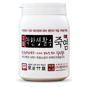 개암죽염 3회 착한생활용 죽염