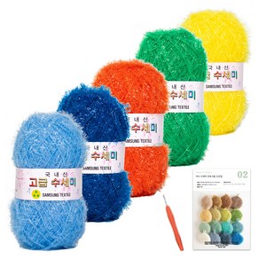 고급 수세미 80g x 5p + 코바늘 오렌지 5호 + 인쇄도안 8종 뜨개질 DIY 패키지, 1세트, 홀리데이 컬렉션