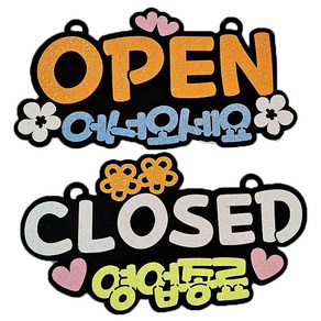 생활속문구 안내간판 30cm 2종세트, OPEN 오렌지, CLOSED 화이트, 1세트